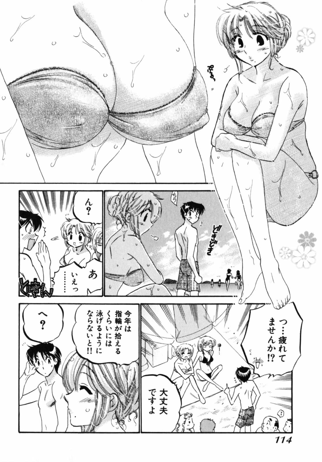 [Nakata Yumi] Shitamachi Madonna Shokudou 3 page 118 full