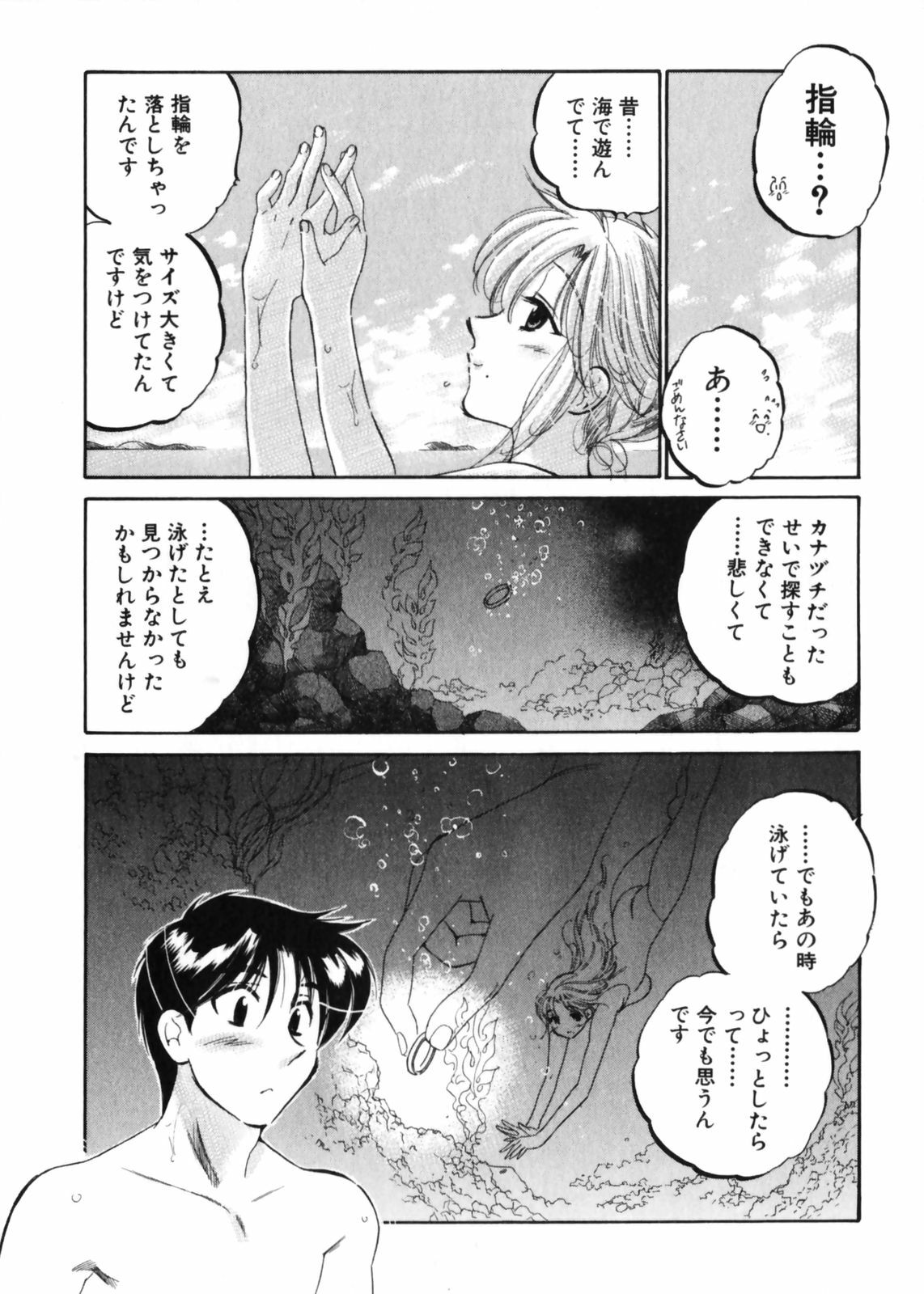 [Nakata Yumi] Shitamachi Madonna Shokudou 3 page 119 full