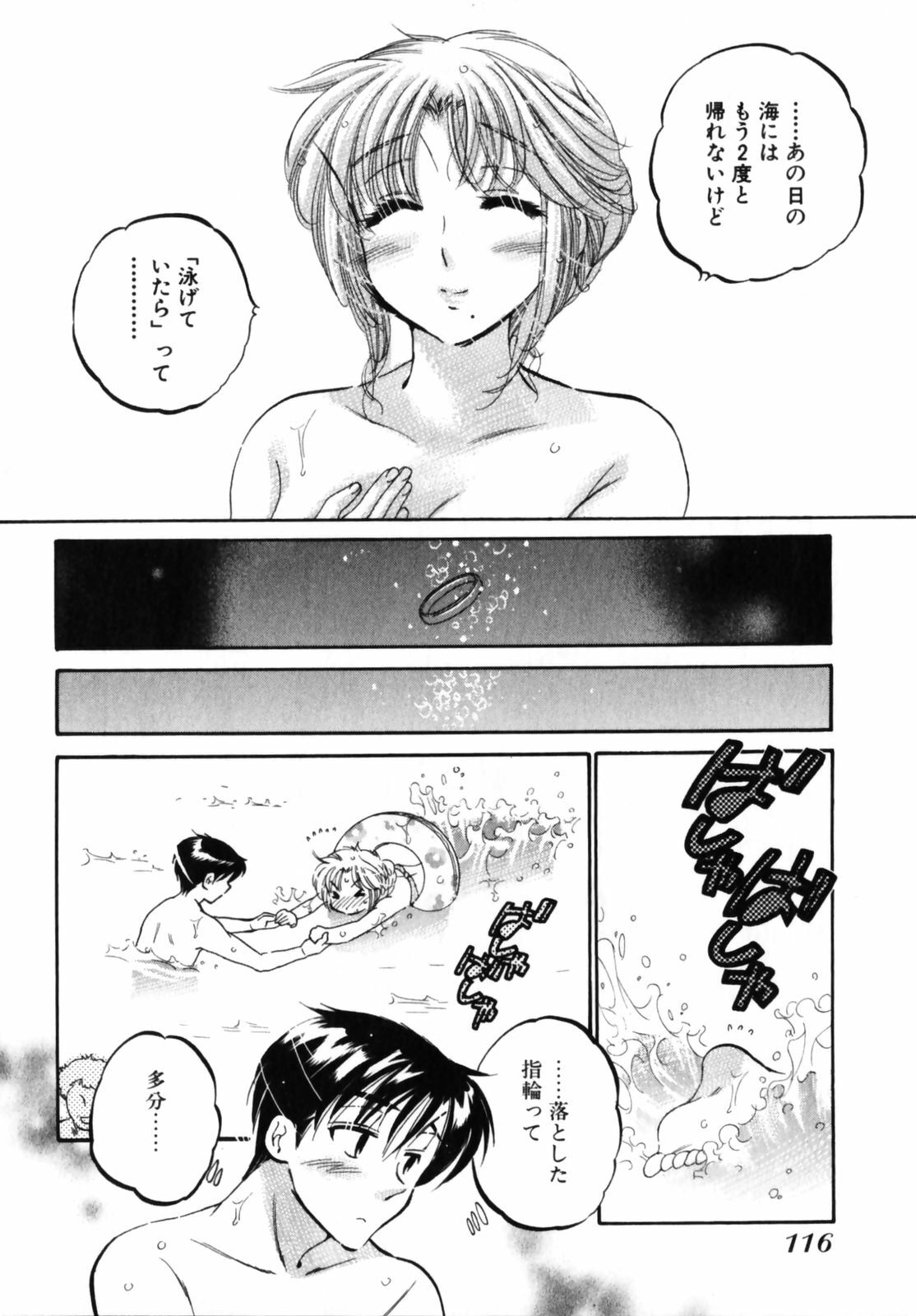 [Nakata Yumi] Shitamachi Madonna Shokudou 3 page 120 full