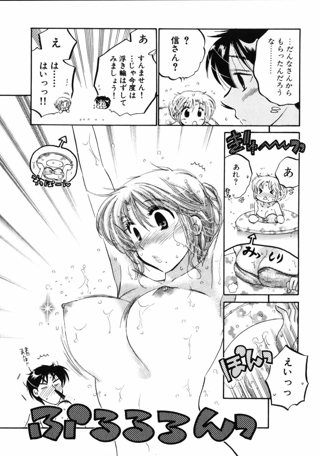[Nakata Yumi] Shitamachi Madonna Shokudou 3 page 121 full