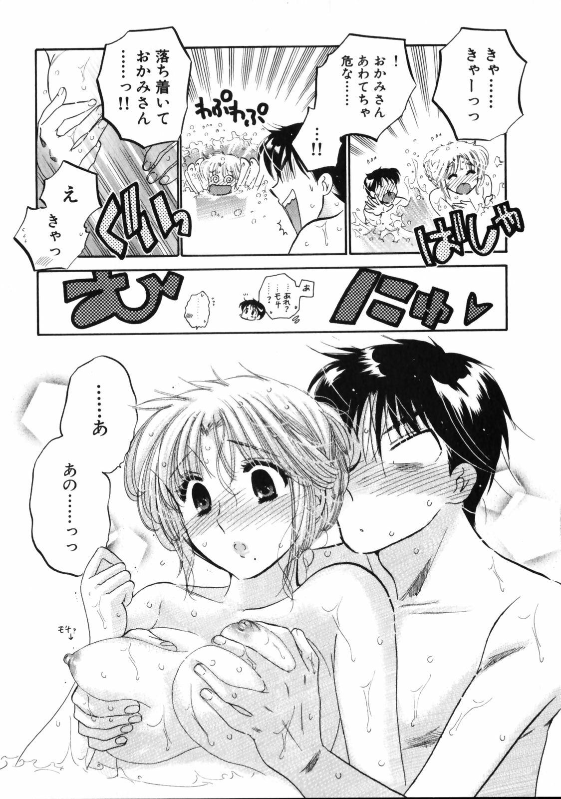 [Nakata Yumi] Shitamachi Madonna Shokudou 3 page 122 full