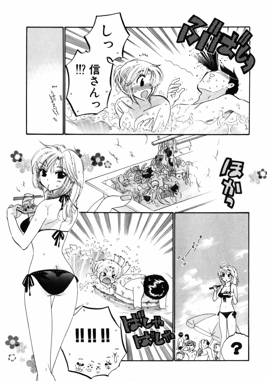 [Nakata Yumi] Shitamachi Madonna Shokudou 3 page 123 full