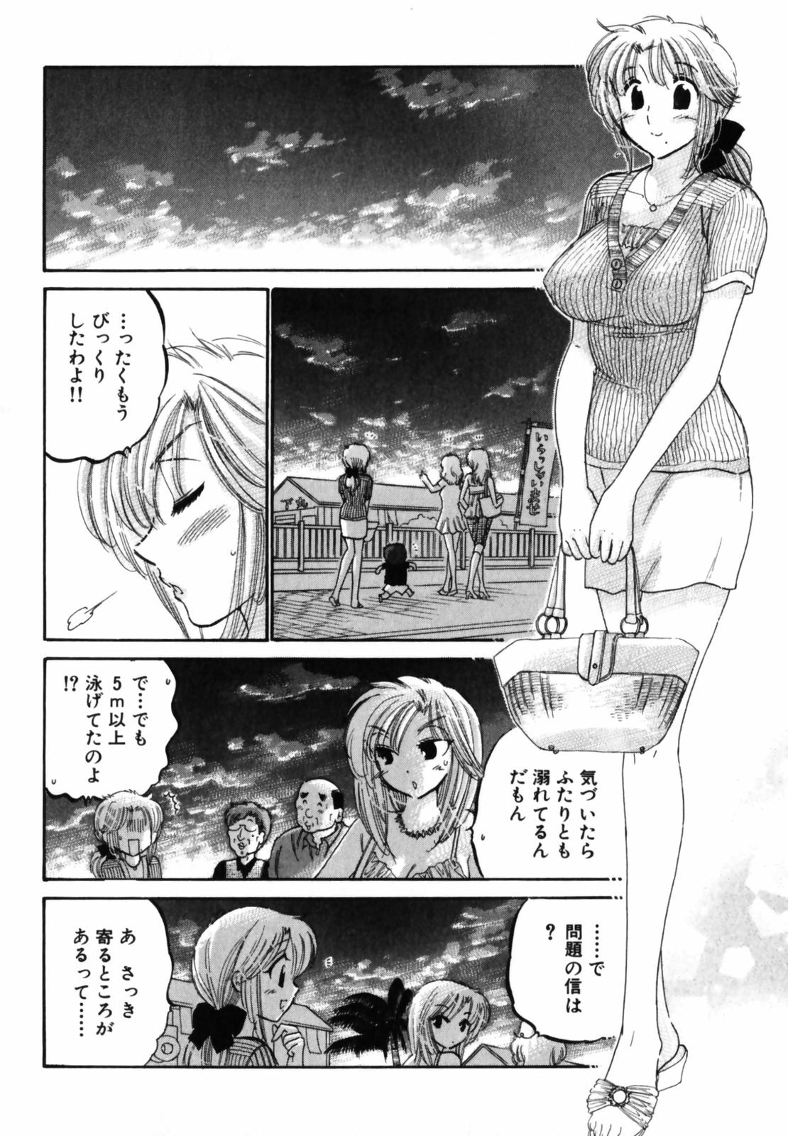 [Nakata Yumi] Shitamachi Madonna Shokudou 3 page 124 full