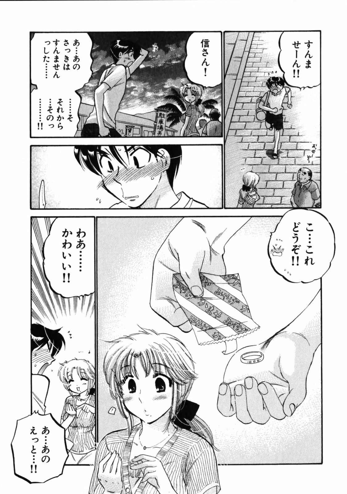 [Nakata Yumi] Shitamachi Madonna Shokudou 3 page 125 full