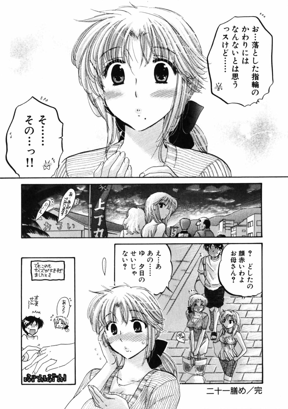 [Nakata Yumi] Shitamachi Madonna Shokudou 3 page 126 full