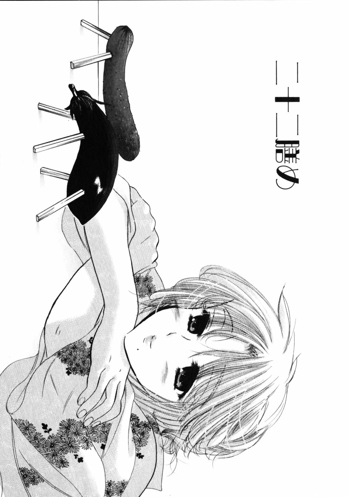 [Nakata Yumi] Shitamachi Madonna Shokudou 3 page 127 full