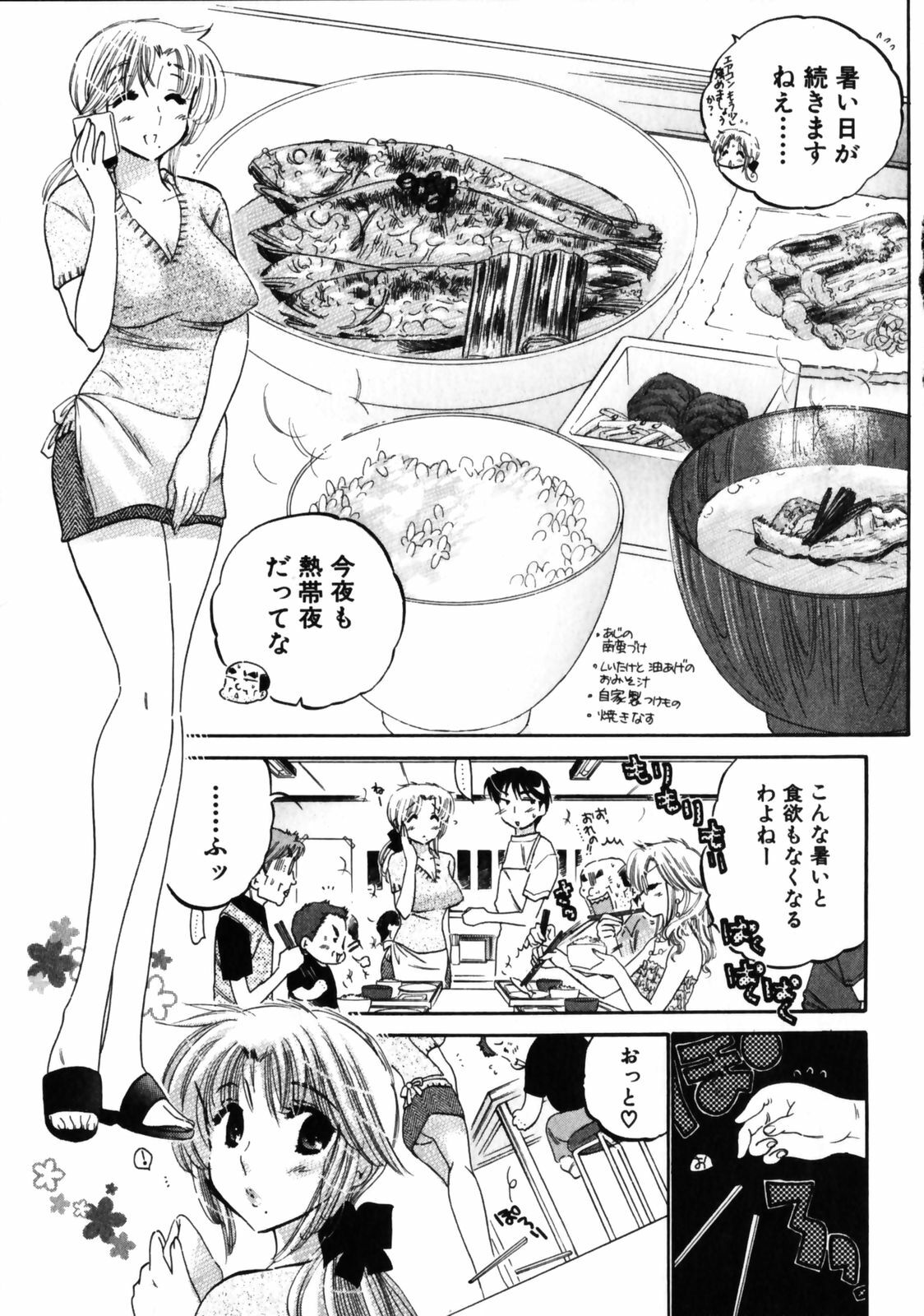 [Nakata Yumi] Shitamachi Madonna Shokudou 3 page 129 full