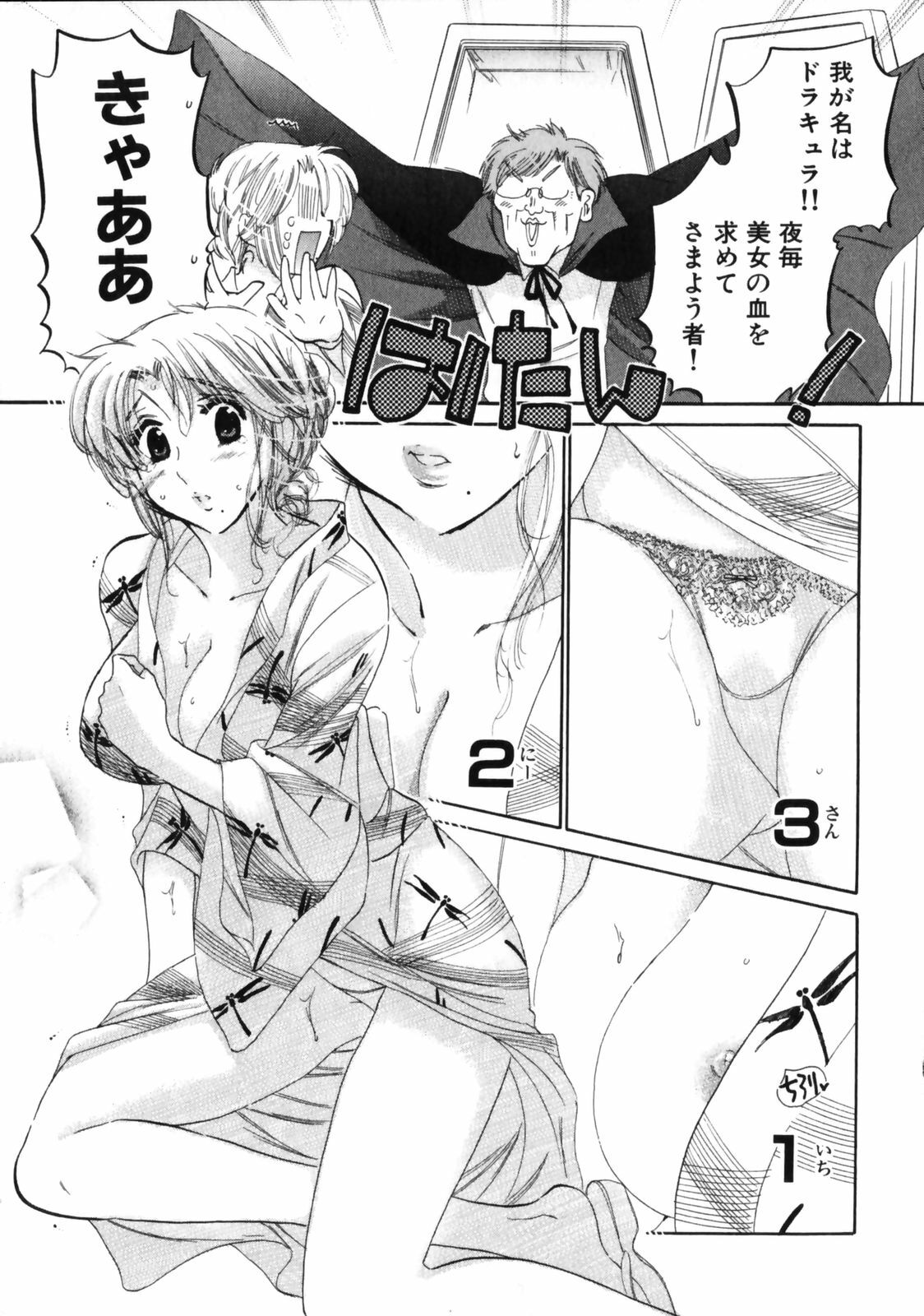 [Nakata Yumi] Shitamachi Madonna Shokudou 3 page 137 full