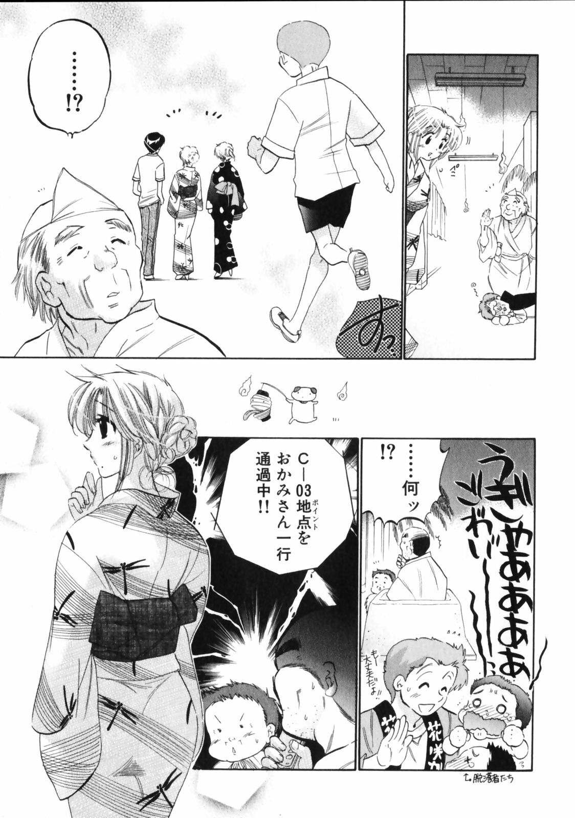 [Nakata Yumi] Shitamachi Madonna Shokudou 3 page 139 full