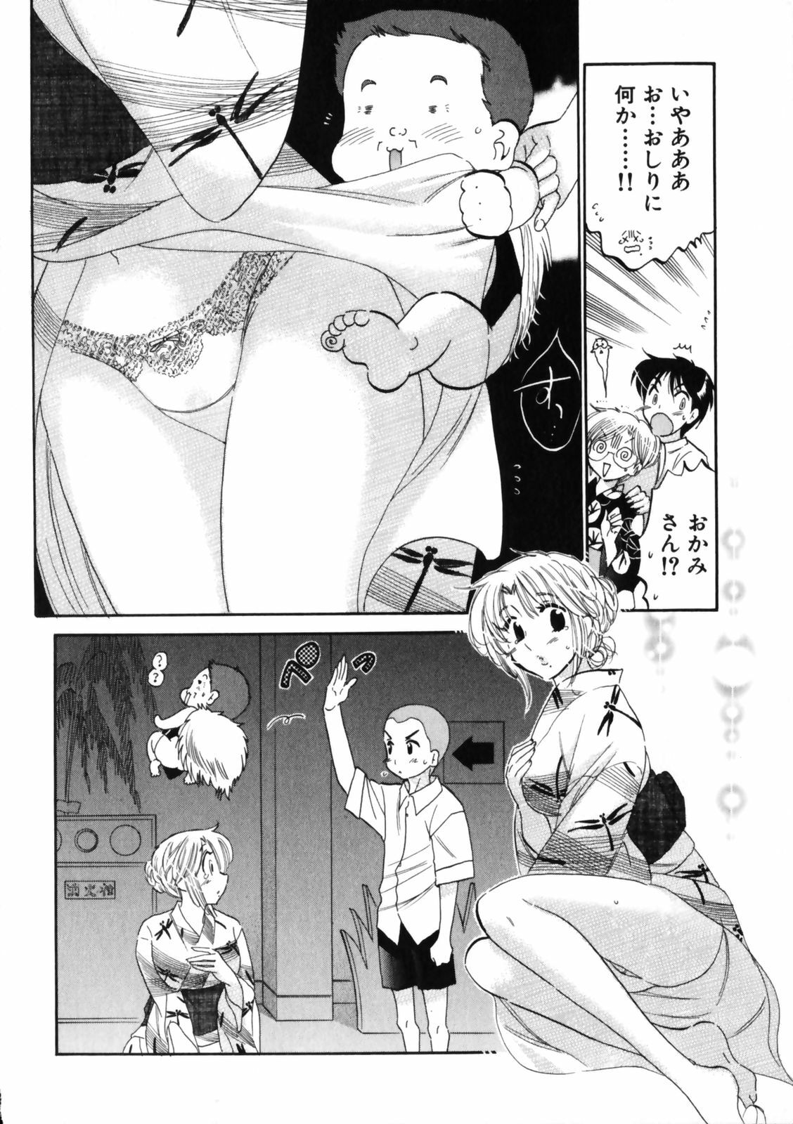 [Nakata Yumi] Shitamachi Madonna Shokudou 3 page 142 full