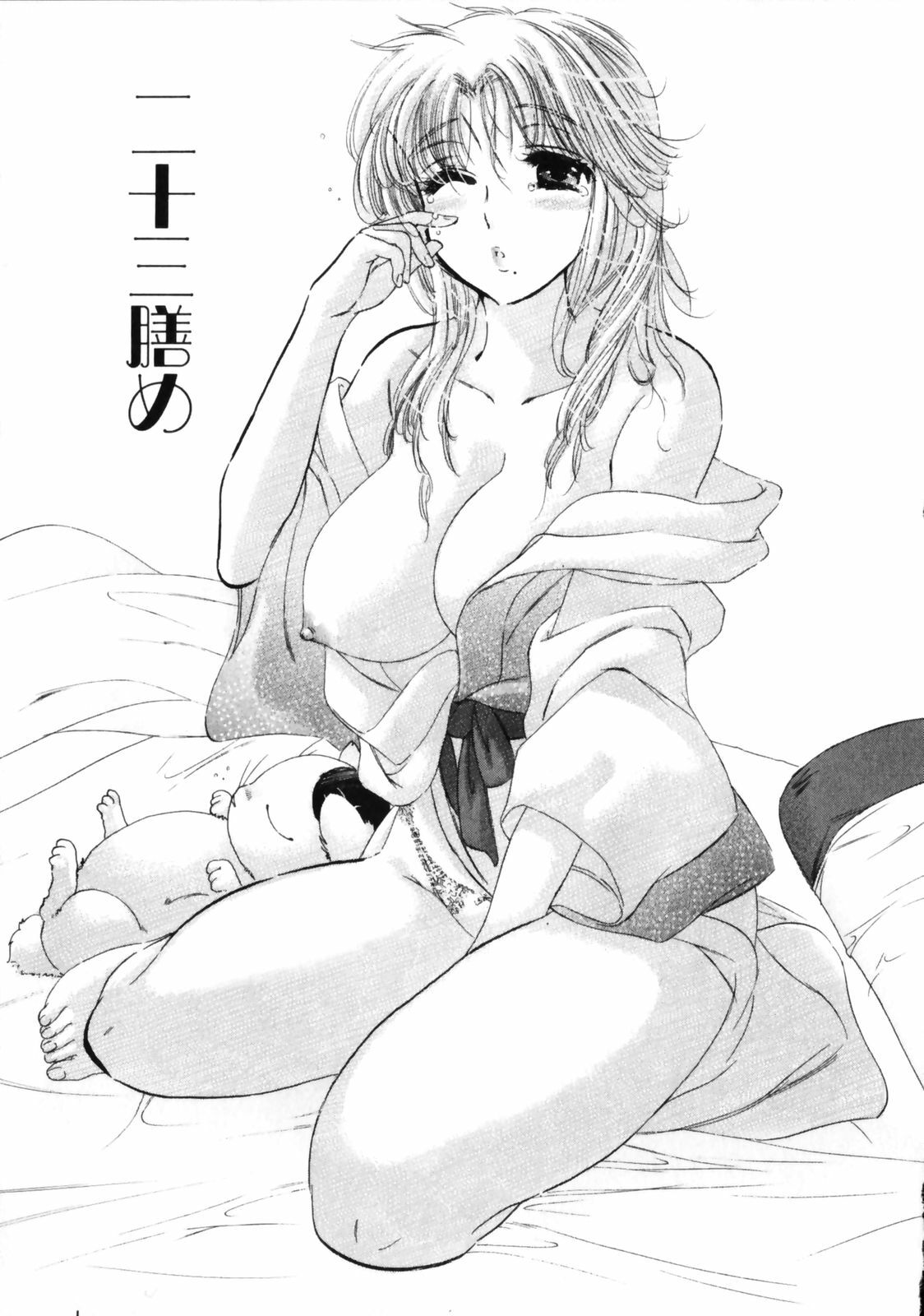 [Nakata Yumi] Shitamachi Madonna Shokudou 3 page 151 full