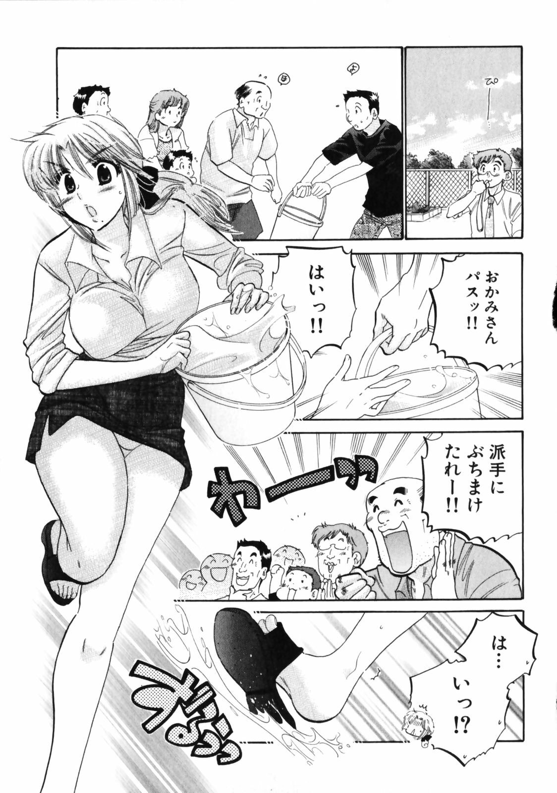 [Nakata Yumi] Shitamachi Madonna Shokudou 3 page 161 full