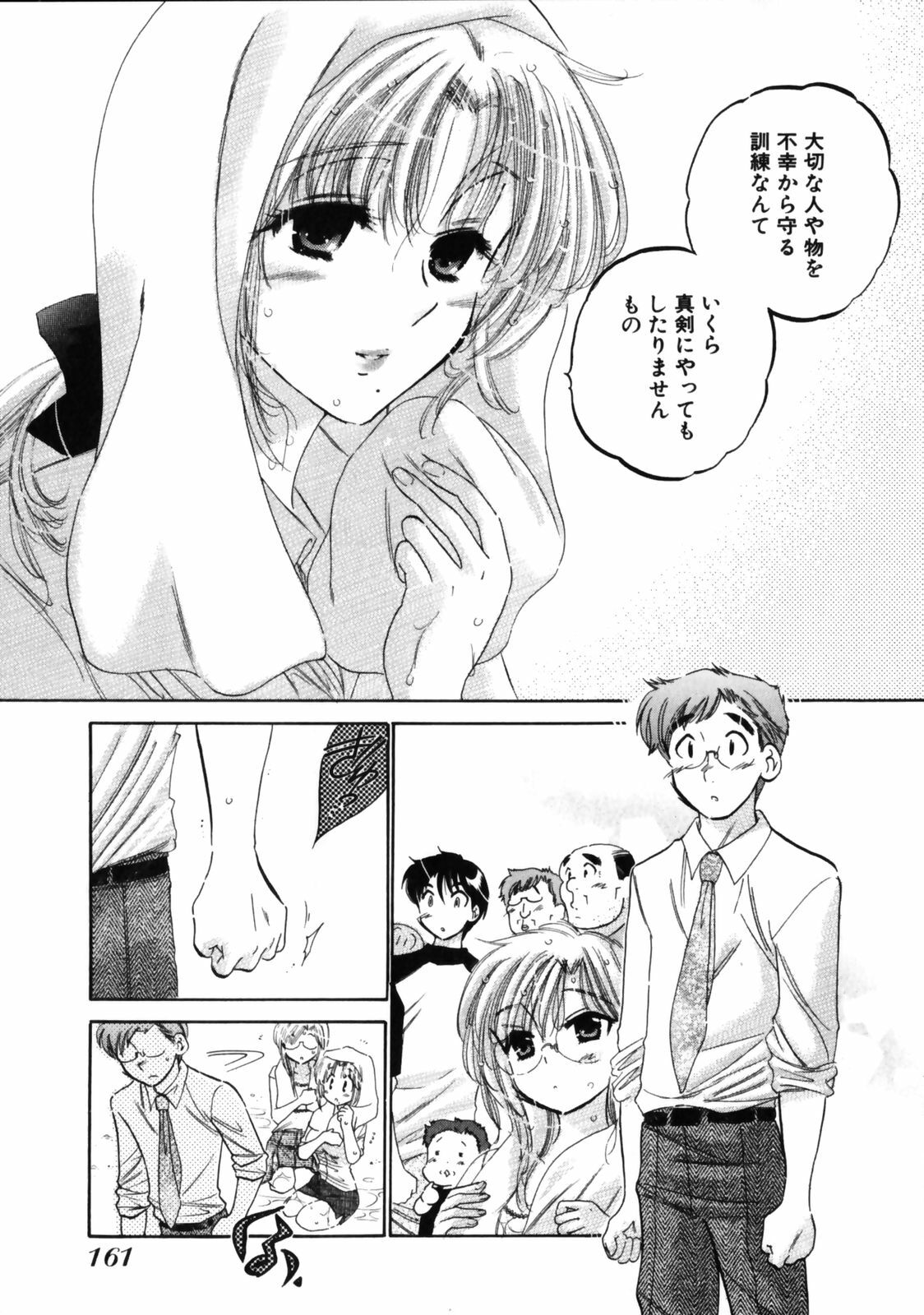 [Nakata Yumi] Shitamachi Madonna Shokudou 3 page 165 full