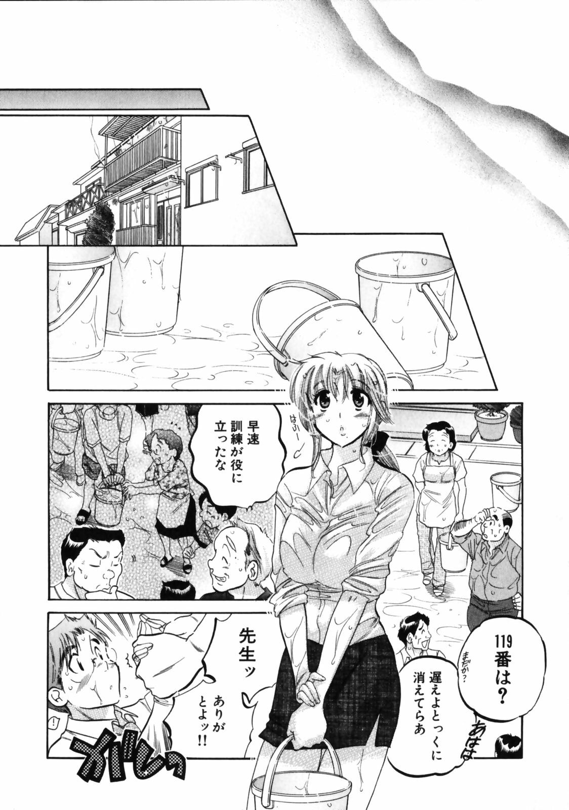 [Nakata Yumi] Shitamachi Madonna Shokudou 3 page 169 full