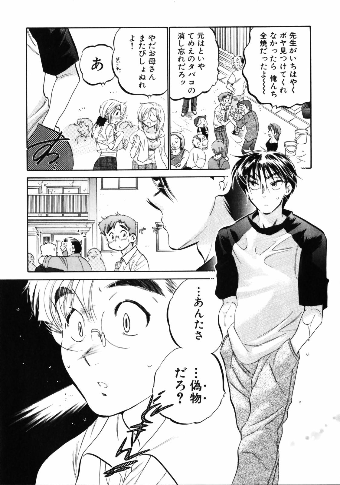 [Nakata Yumi] Shitamachi Madonna Shokudou 3 page 170 full