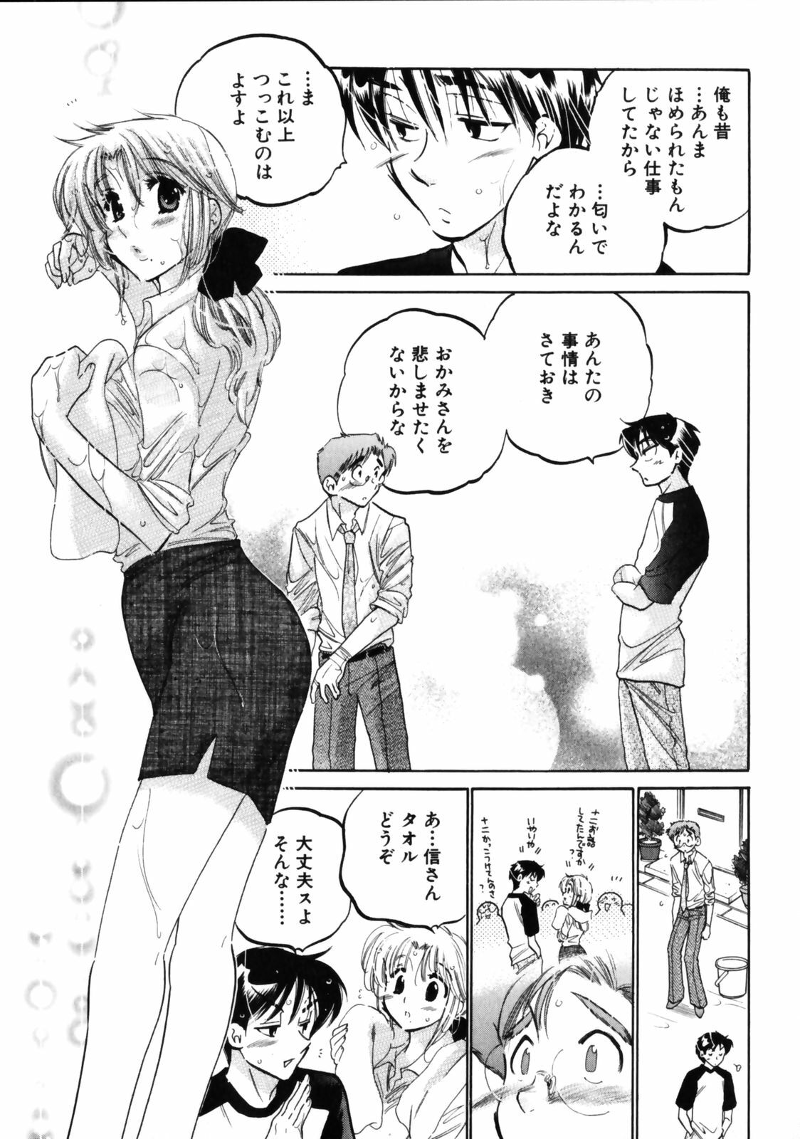 [Nakata Yumi] Shitamachi Madonna Shokudou 3 page 171 full