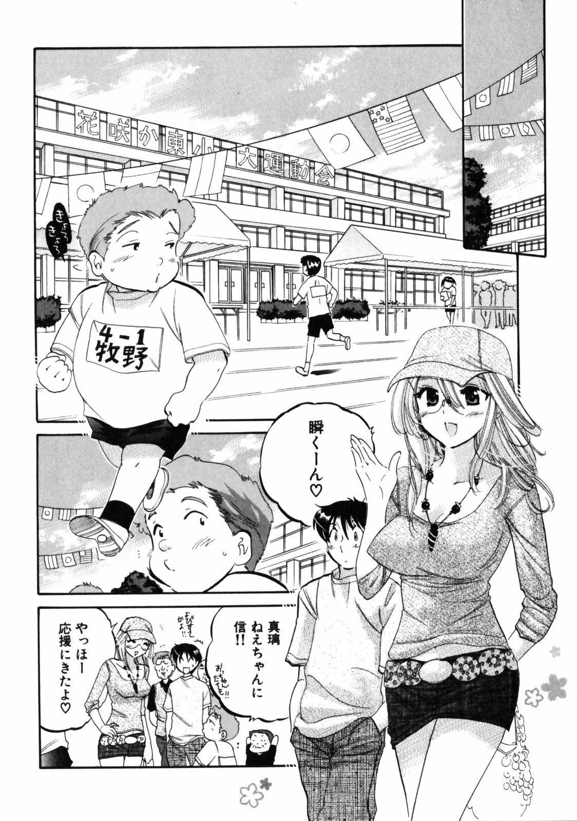 [Nakata Yumi] Shitamachi Madonna Shokudou 3 page 176 full