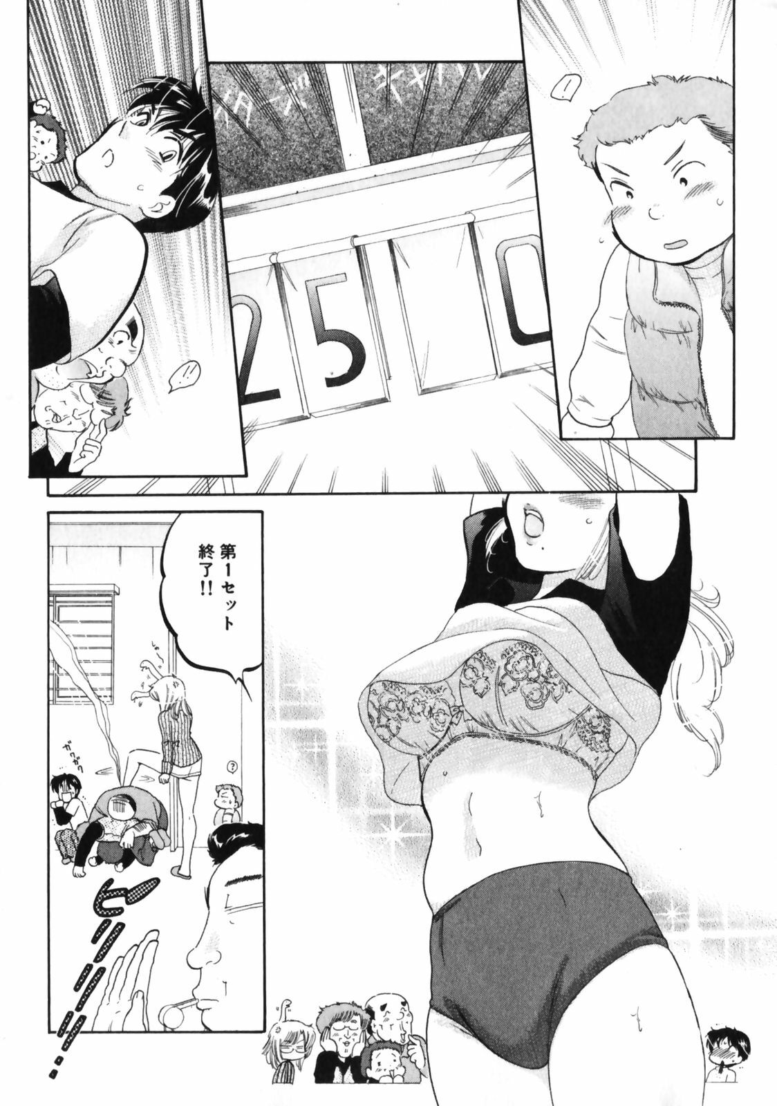 [Nakata Yumi] Shitamachi Madonna Shokudou 3 page 18 full