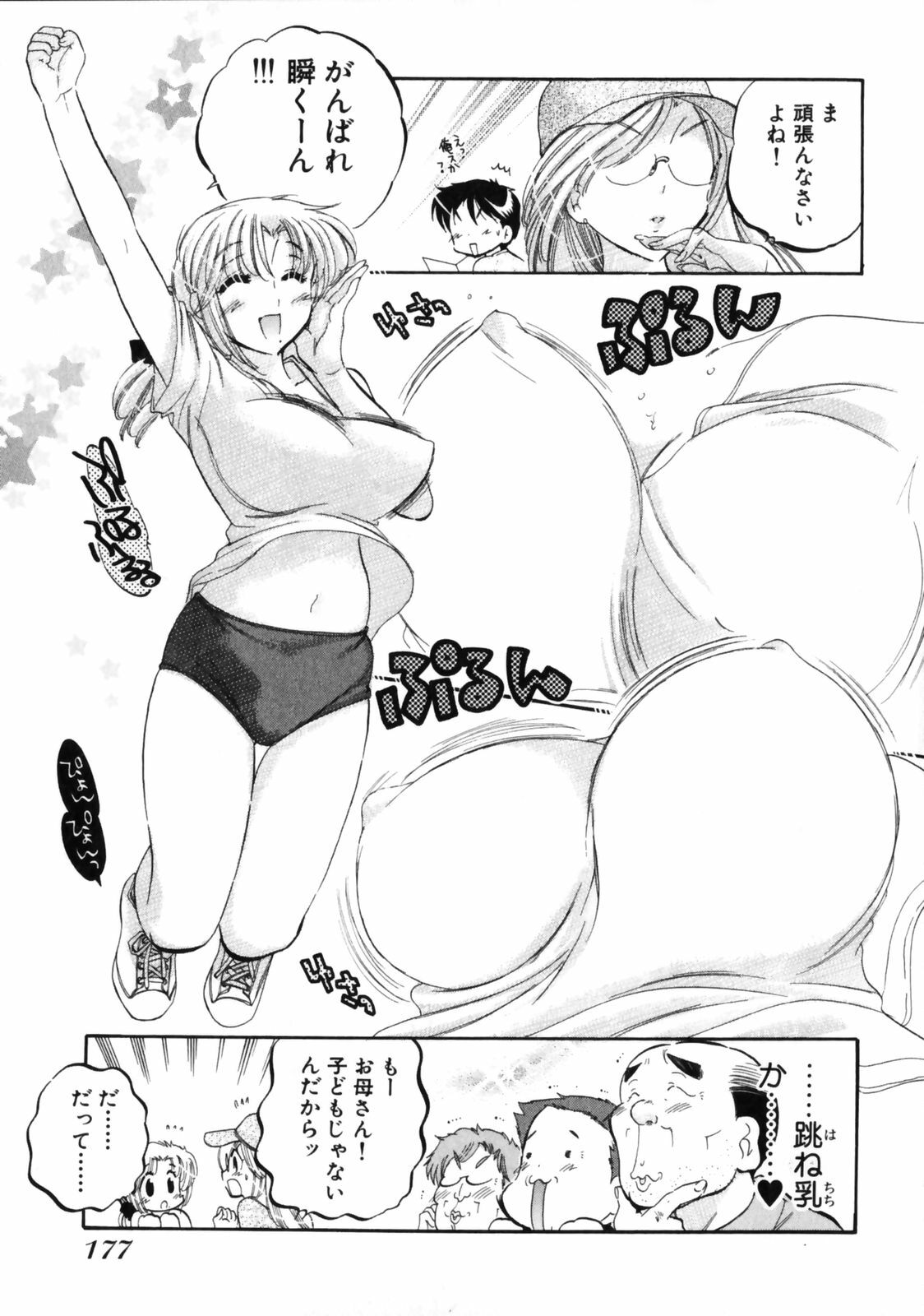 [Nakata Yumi] Shitamachi Madonna Shokudou 3 page 181 full