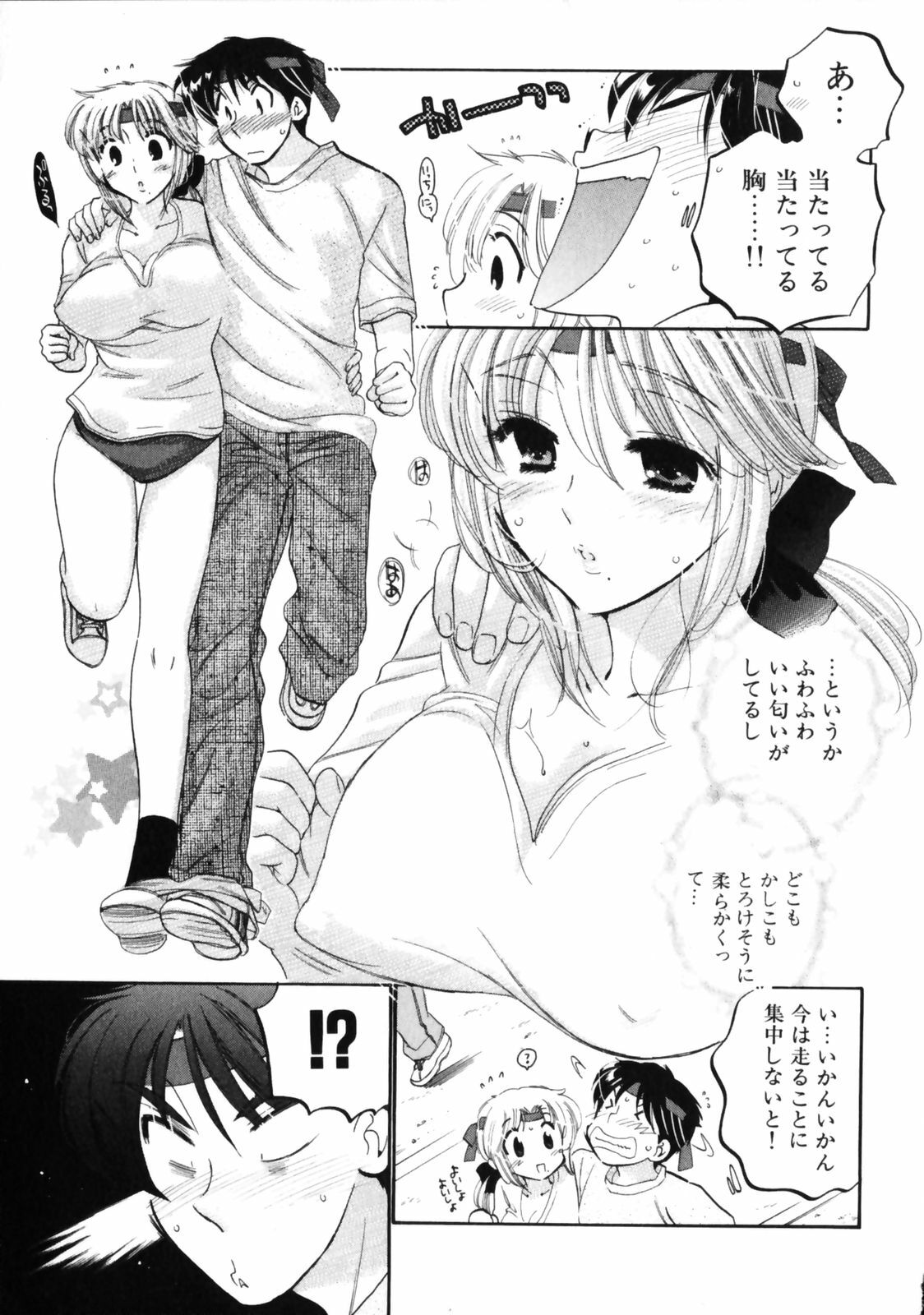 [Nakata Yumi] Shitamachi Madonna Shokudou 3 page 187 full