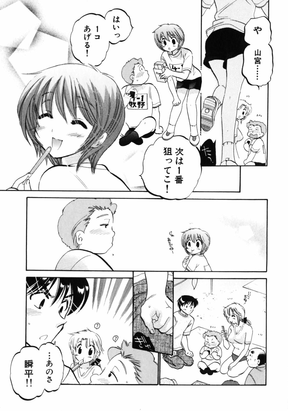 [Nakata Yumi] Shitamachi Madonna Shokudou 3 page 191 full