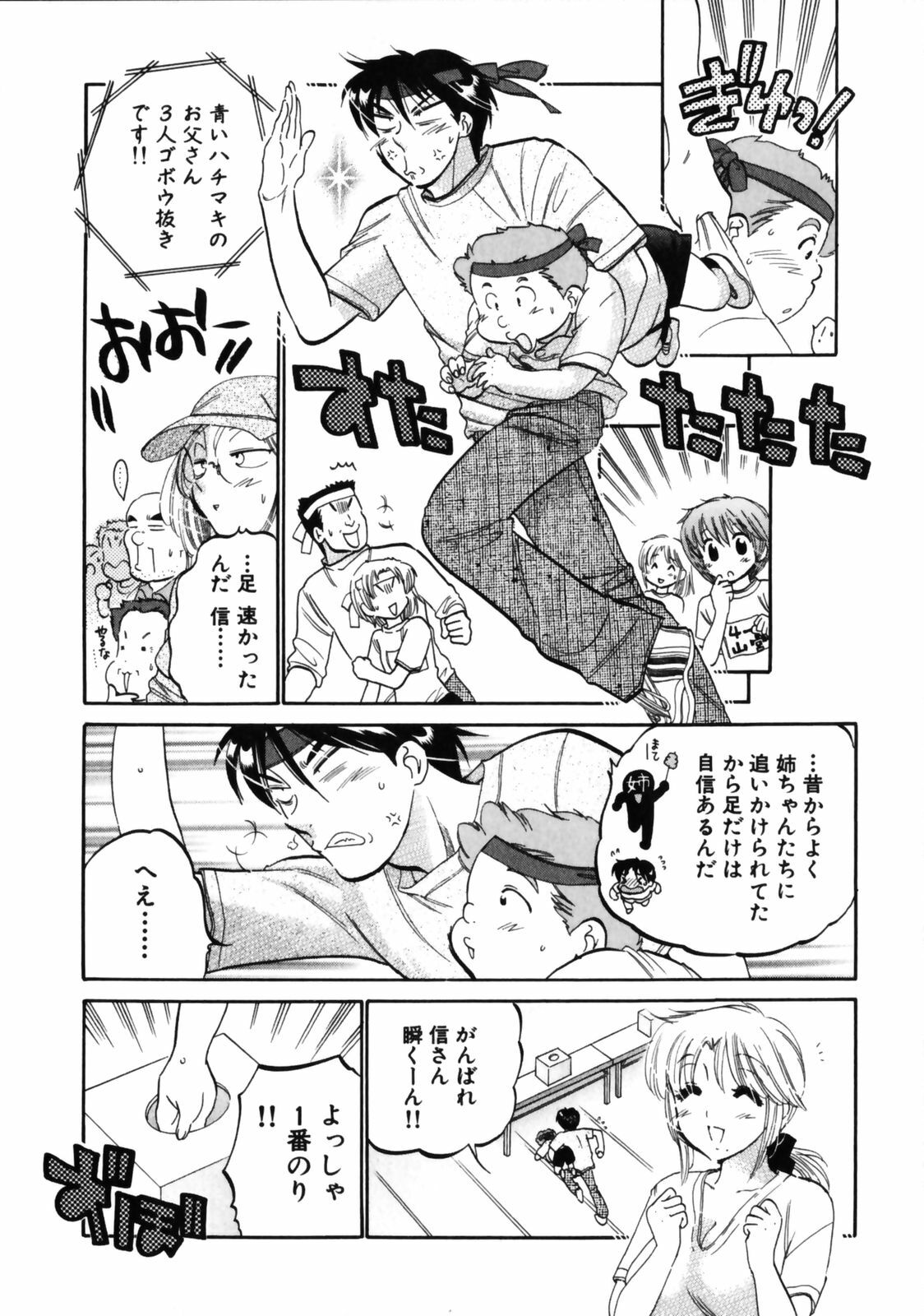 [Nakata Yumi] Shitamachi Madonna Shokudou 3 page 193 full