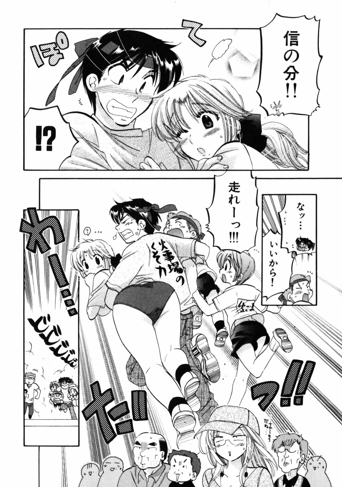 [Nakata Yumi] Shitamachi Madonna Shokudou 3 page 196 full