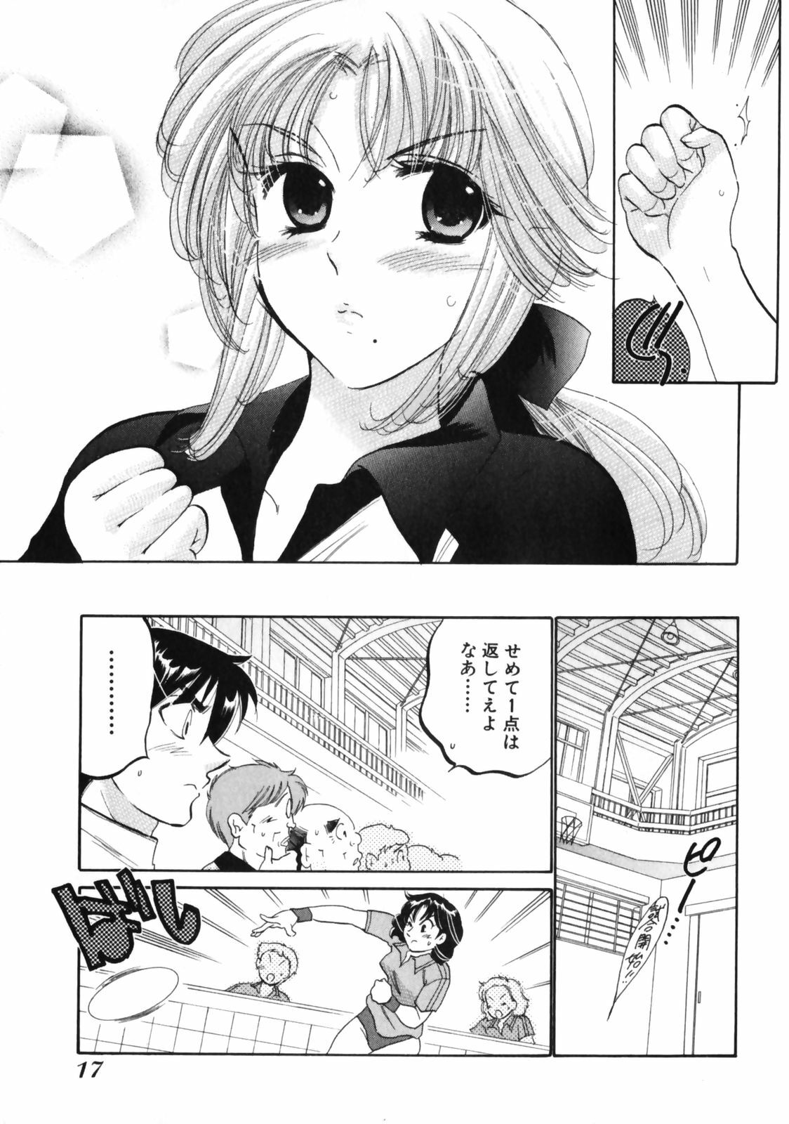 [Nakata Yumi] Shitamachi Madonna Shokudou 3 page 21 full