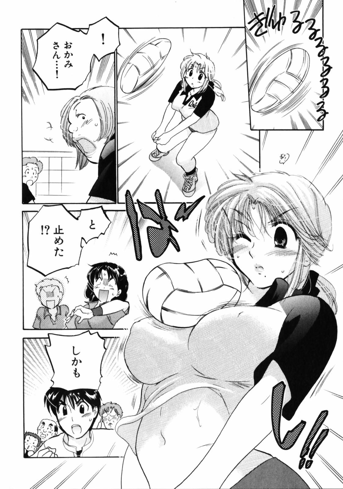 [Nakata Yumi] Shitamachi Madonna Shokudou 3 page 22 full