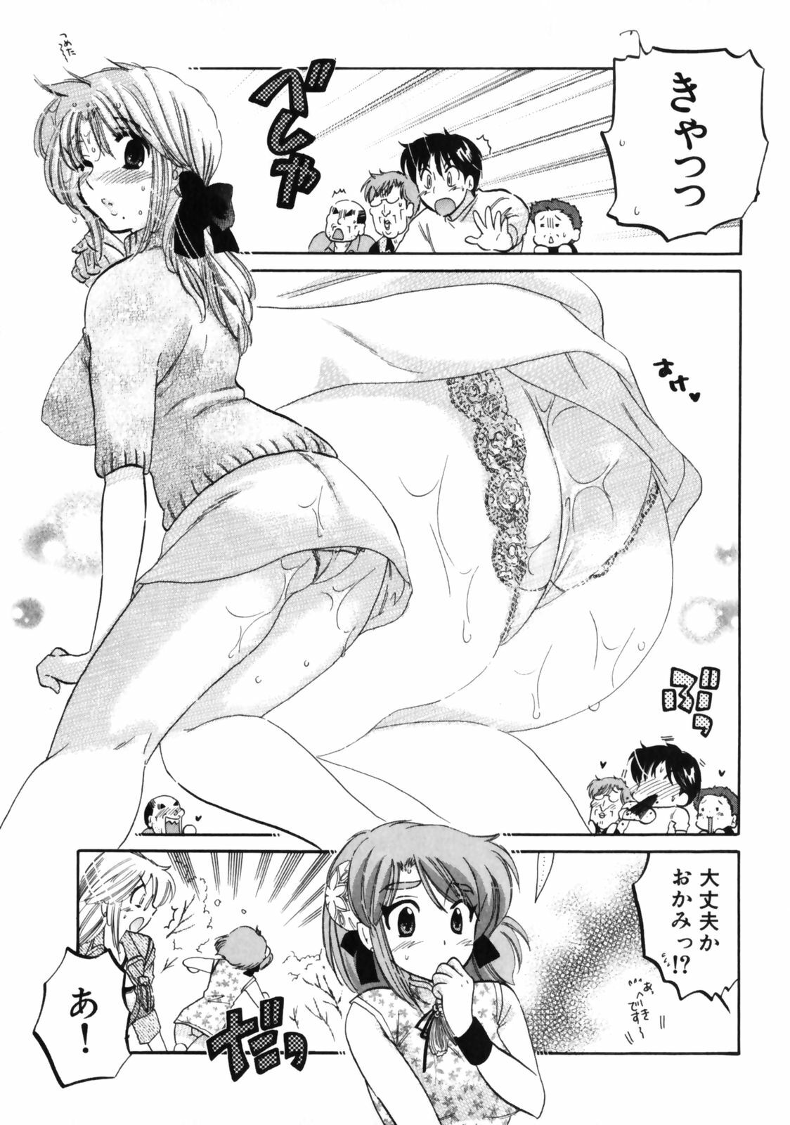 [Nakata Yumi] Shitamachi Madonna Shokudou 3 page 49 full