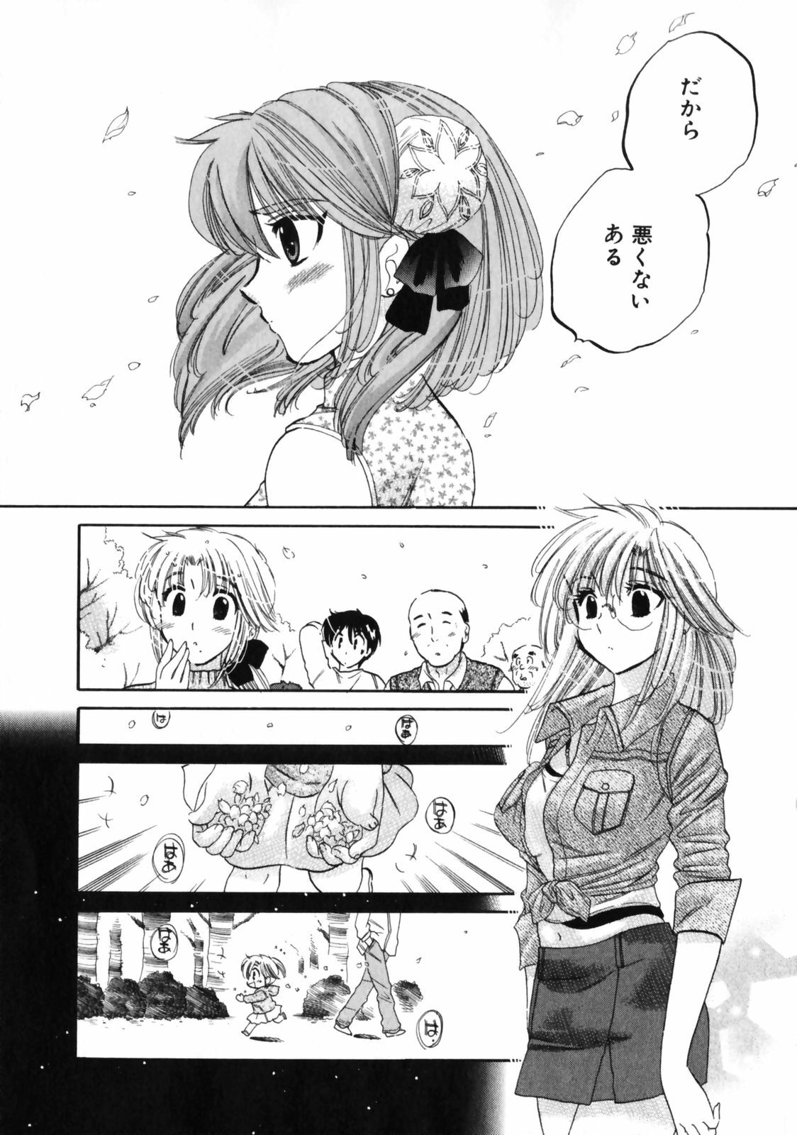 [Nakata Yumi] Shitamachi Madonna Shokudou 3 page 51 full