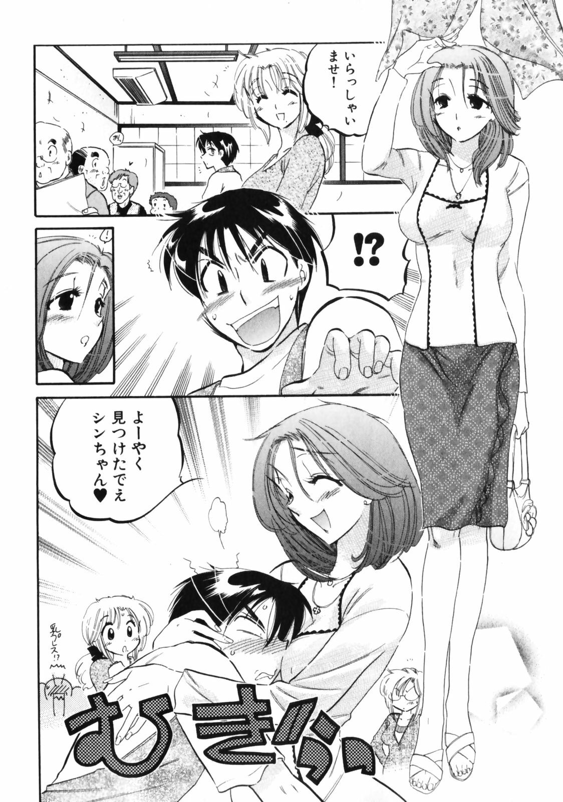 [Nakata Yumi] Shitamachi Madonna Shokudou 3 page 58 full