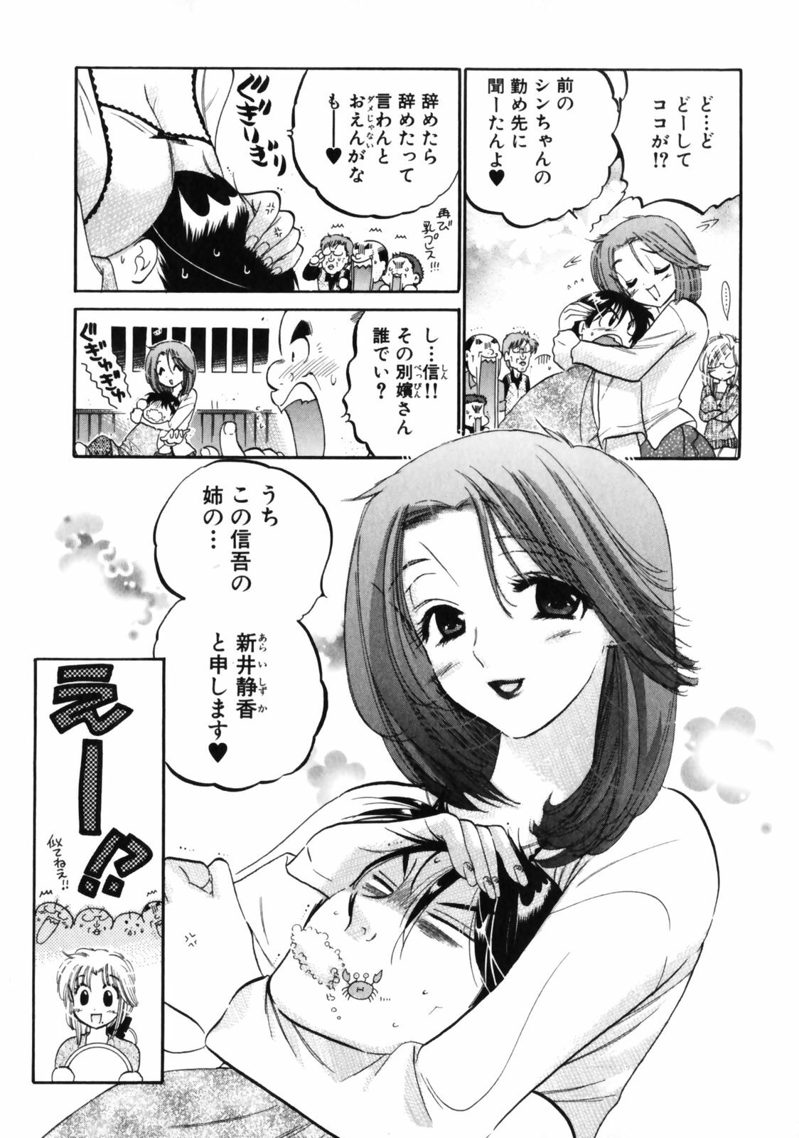 [Nakata Yumi] Shitamachi Madonna Shokudou 3 page 59 full