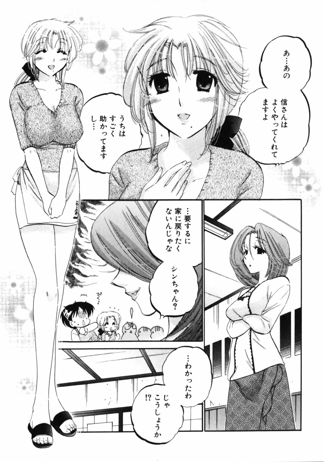 [Nakata Yumi] Shitamachi Madonna Shokudou 3 page 63 full