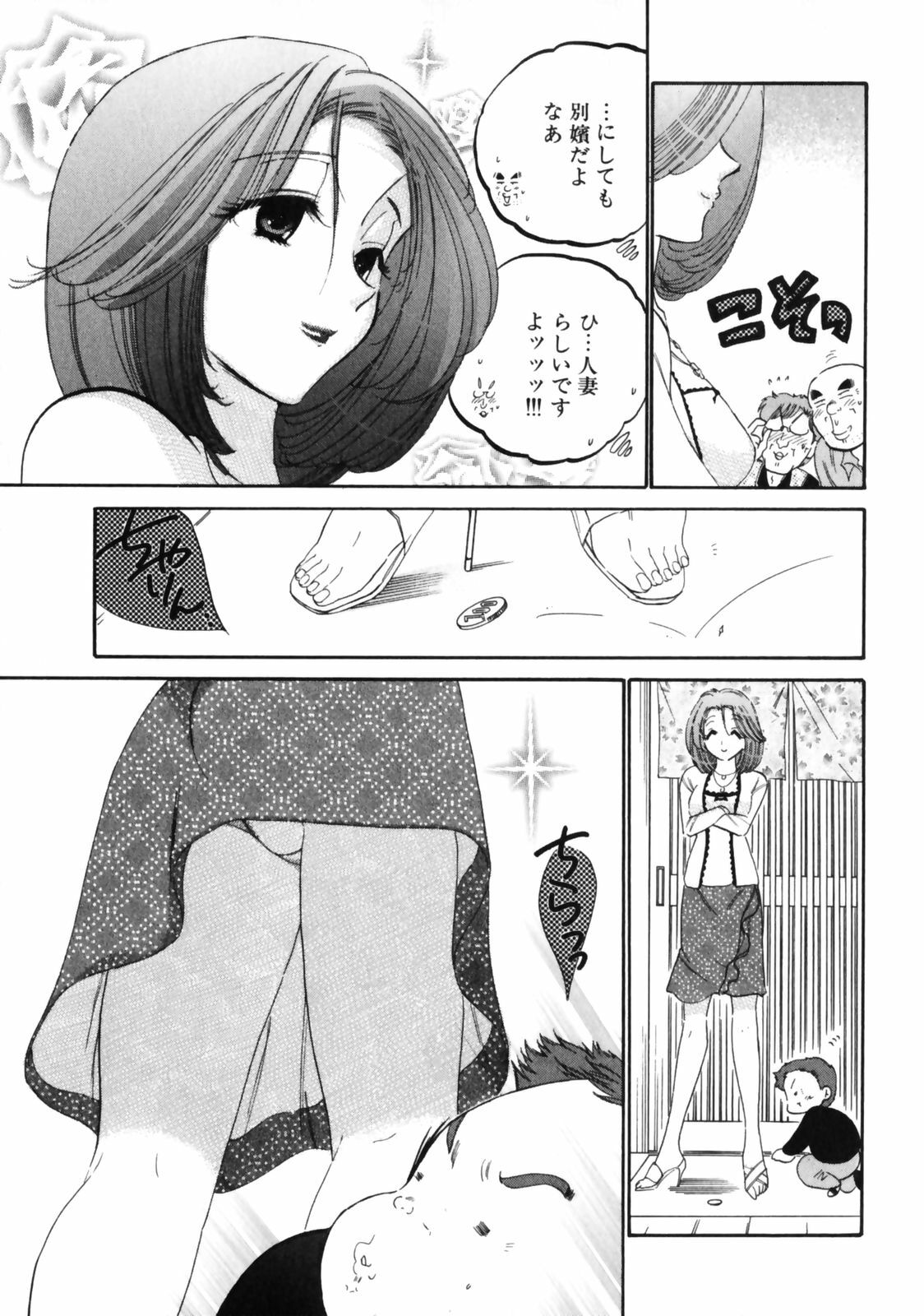 [Nakata Yumi] Shitamachi Madonna Shokudou 3 page 65 full