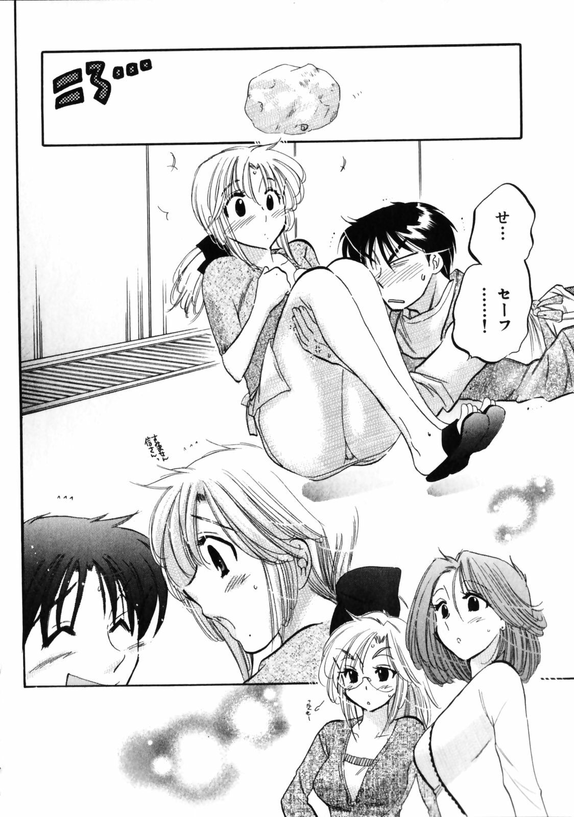 [Nakata Yumi] Shitamachi Madonna Shokudou 3 page 72 full
