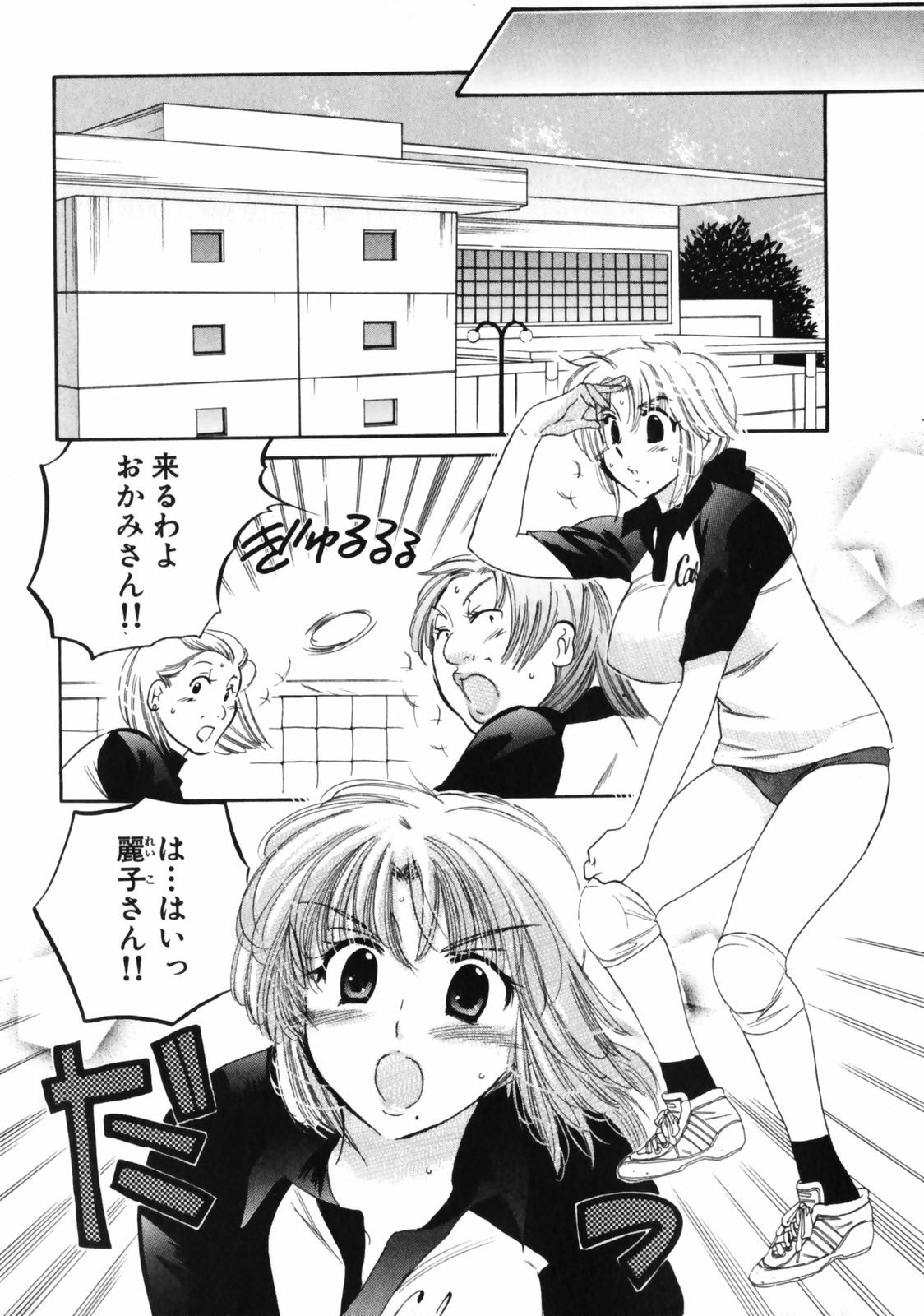 [Nakata Yumi] Shitamachi Madonna Shokudou 3 page 8 full