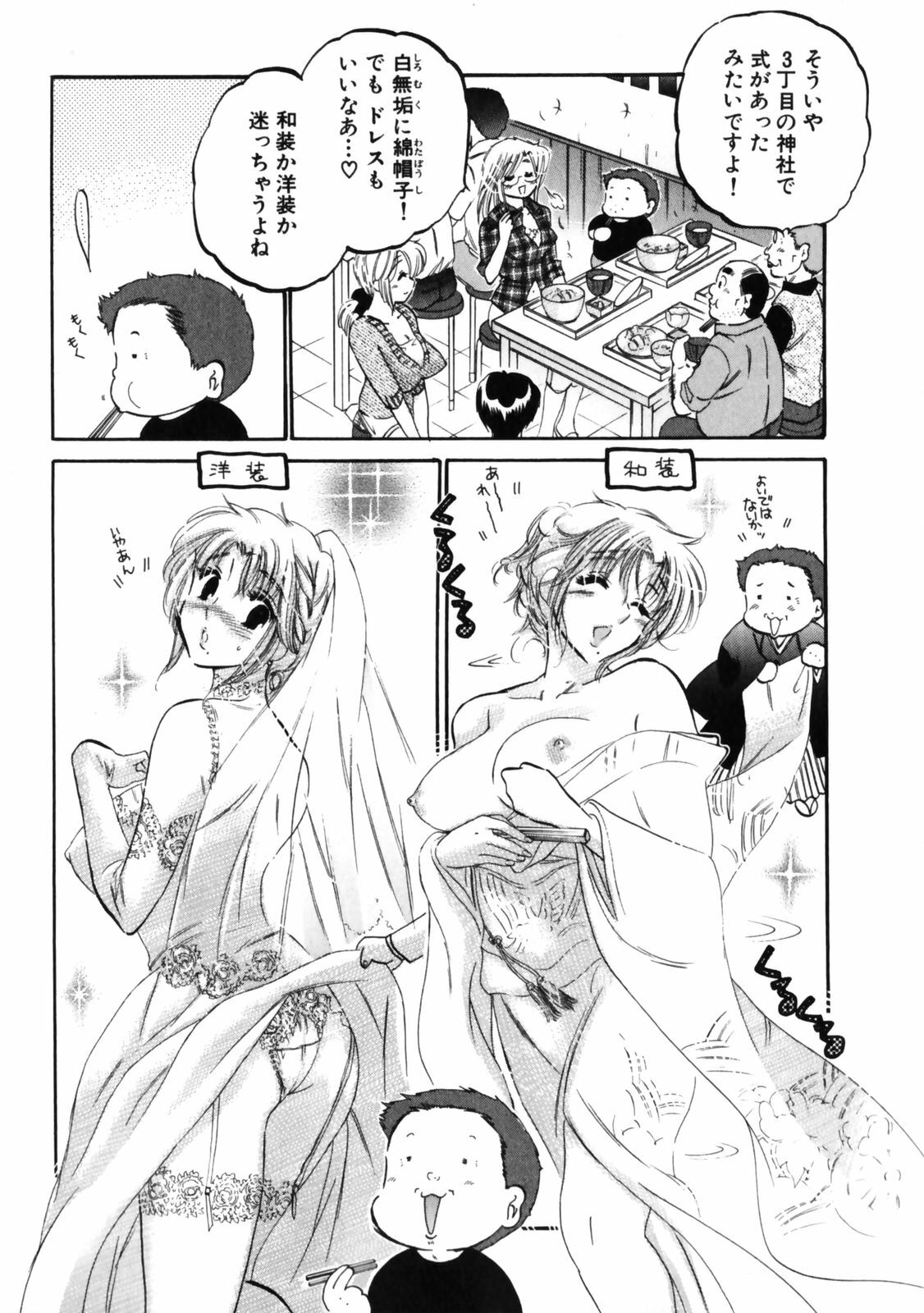 [Nakata Yumi] Shitamachi Madonna Shokudou 3 page 82 full
