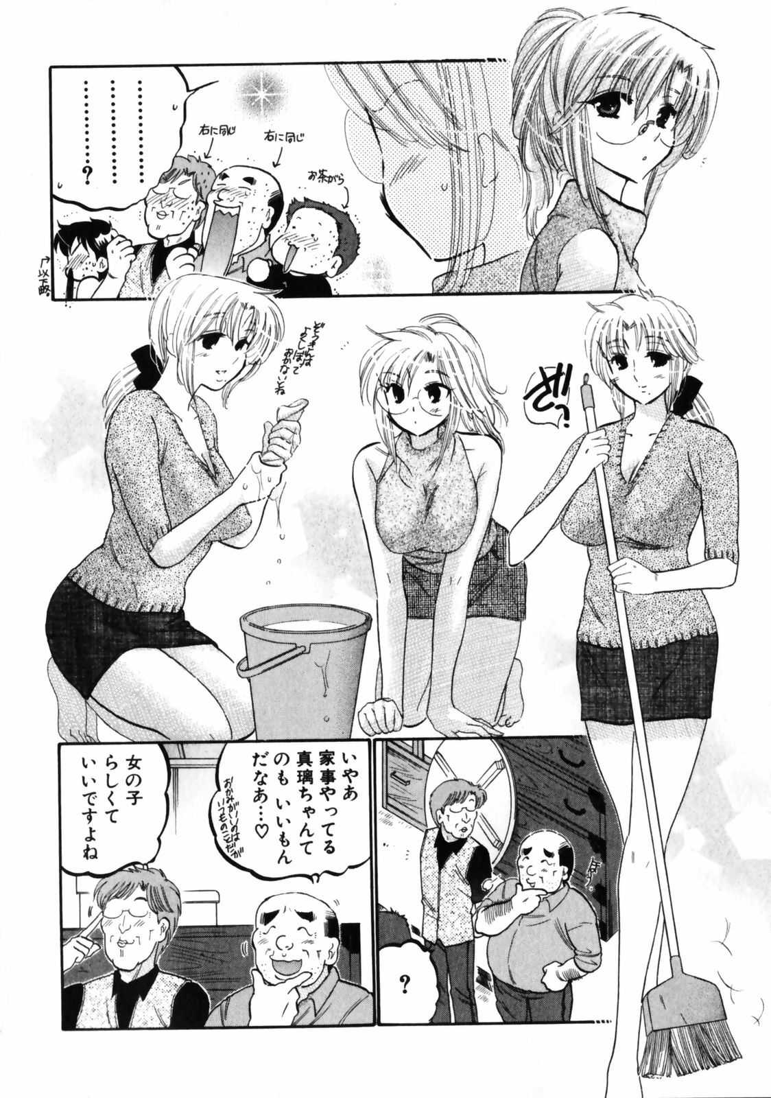 [Nakata Yumi] Shitamachi Madonna Shokudou 3 page 88 full