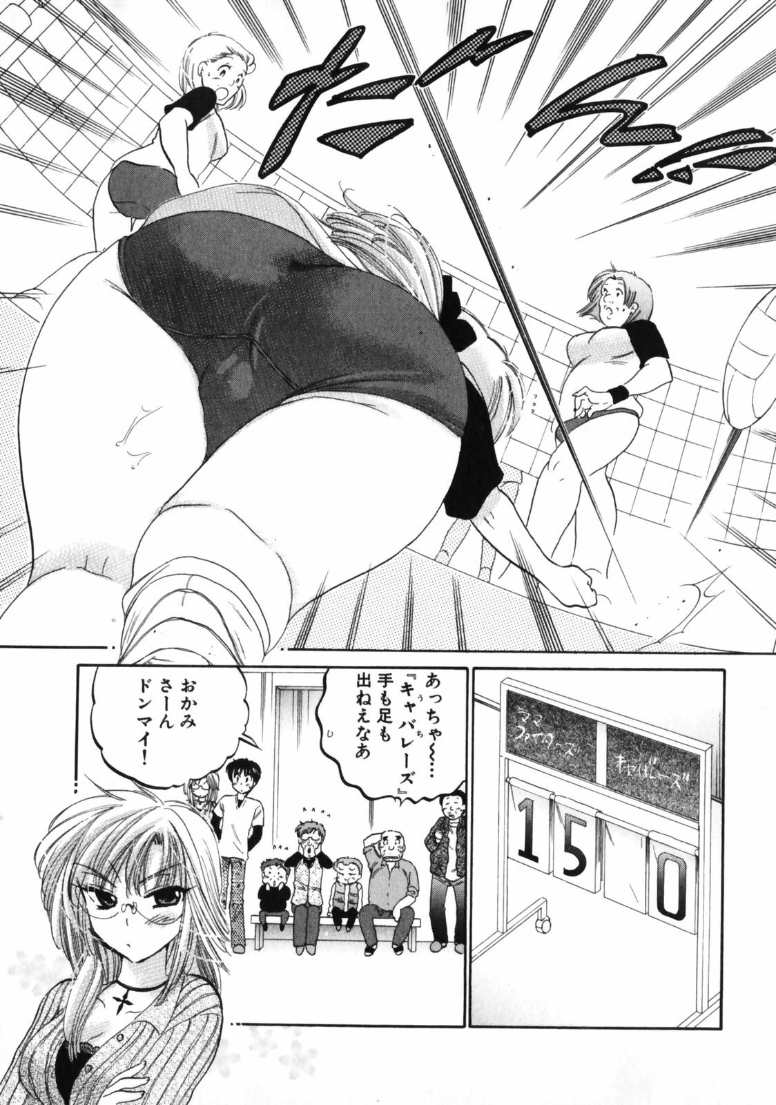 [Nakata Yumi] Shitamachi Madonna Shokudou 3 page 9 full