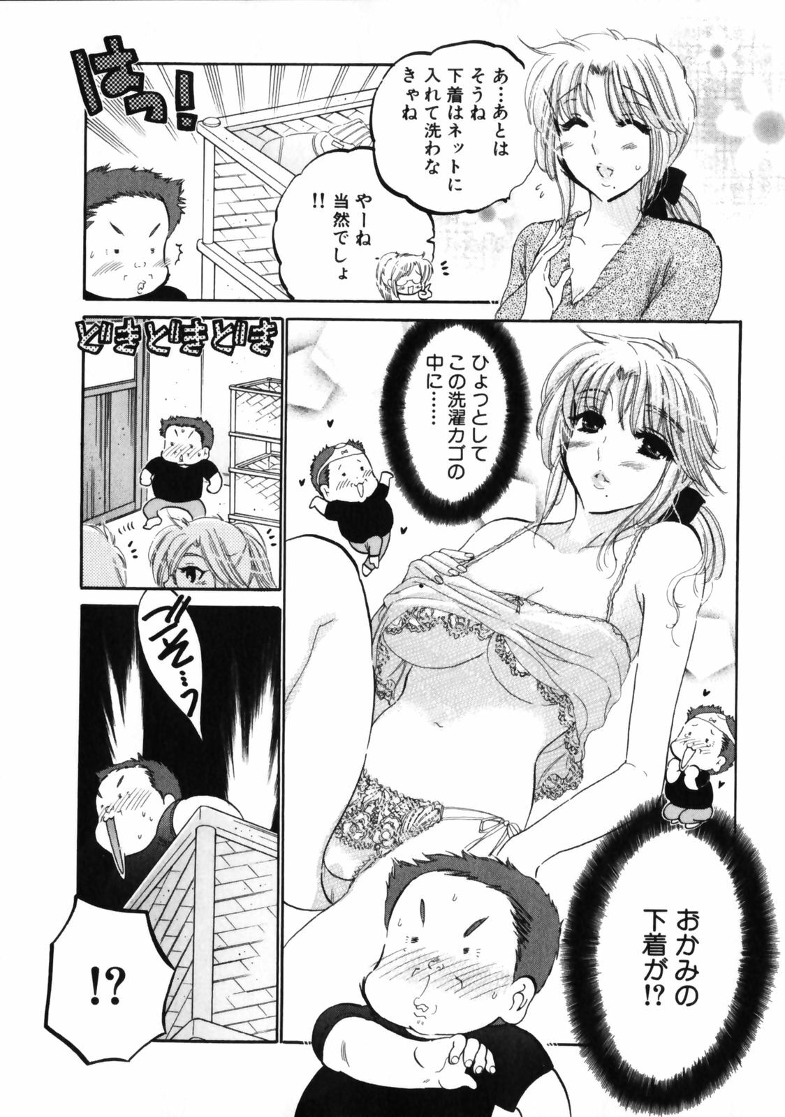 [Nakata Yumi] Shitamachi Madonna Shokudou 3 page 91 full