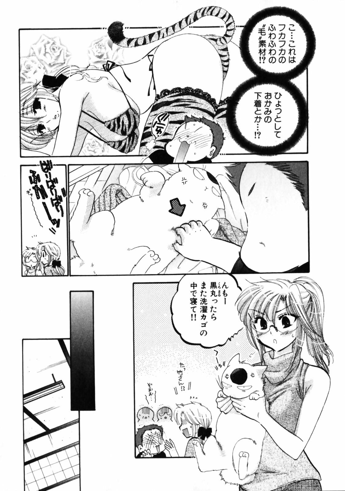[Nakata Yumi] Shitamachi Madonna Shokudou 3 page 92 full