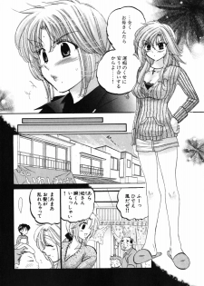 [Nakata Yumi] Shitamachi Madonna Shokudou 3 - page 10