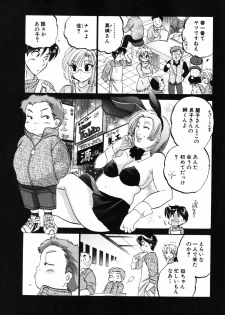 [Nakata Yumi] Shitamachi Madonna Shokudou 3 - page 11