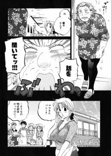 [Nakata Yumi] Shitamachi Madonna Shokudou 3 - page 14