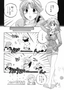 [Nakata Yumi] Shitamachi Madonna Shokudou 3 - page 16