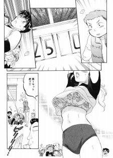 [Nakata Yumi] Shitamachi Madonna Shokudou 3 - page 18