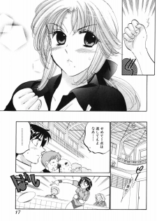 [Nakata Yumi] Shitamachi Madonna Shokudou 3 - page 21