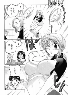 [Nakata Yumi] Shitamachi Madonna Shokudou 3 - page 22