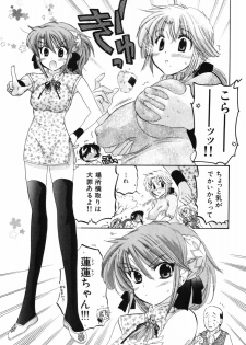 [Nakata Yumi] Shitamachi Madonna Shokudou 3 - page 39